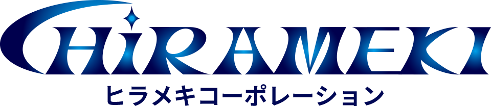 株式会社ヒラメキコーポレーション